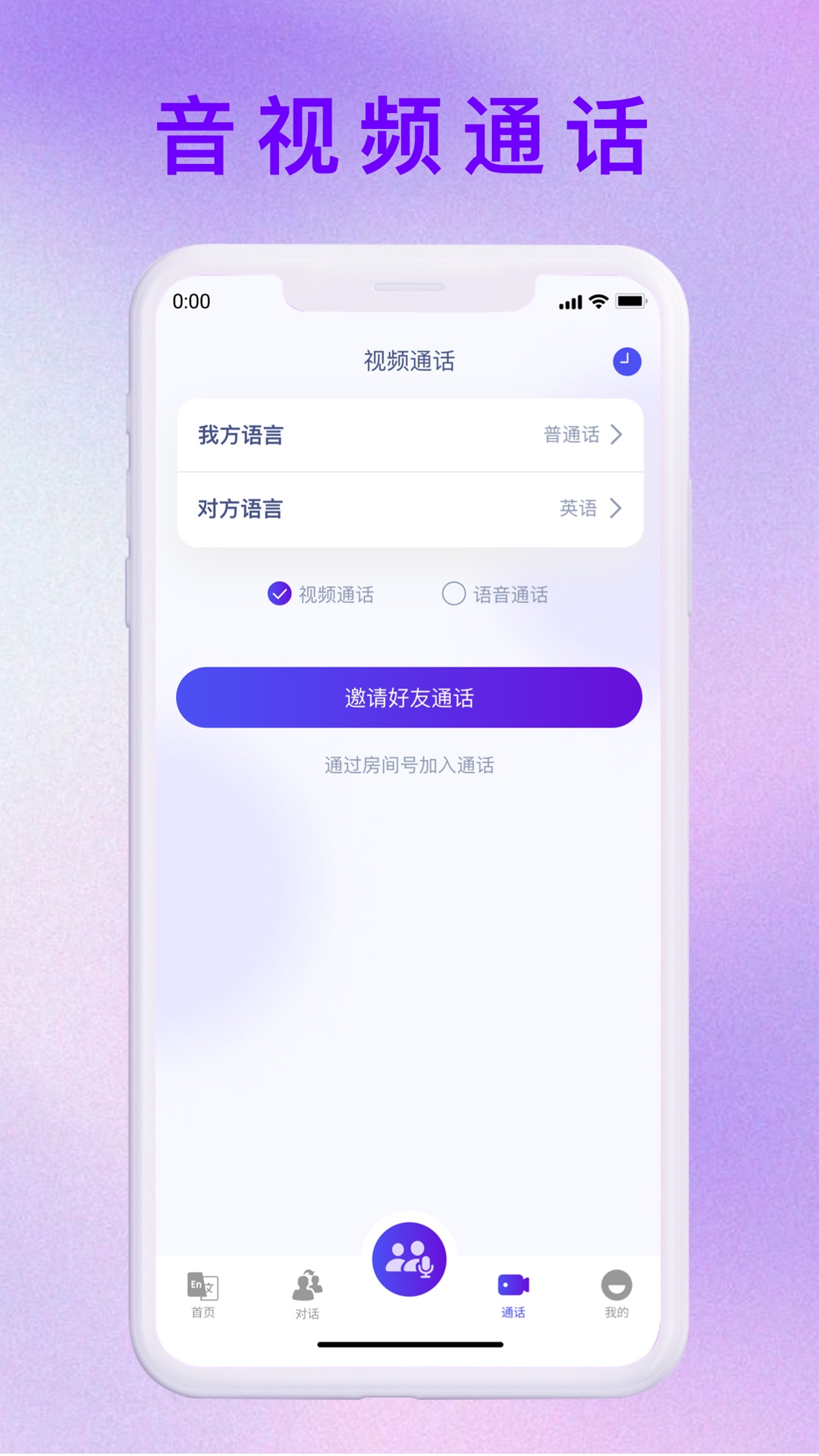 MossTalk Pro下载介绍图